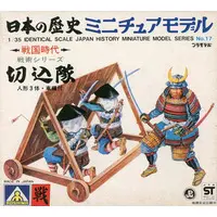1/35 Scale Model Kit - Japanese History Miniature Models