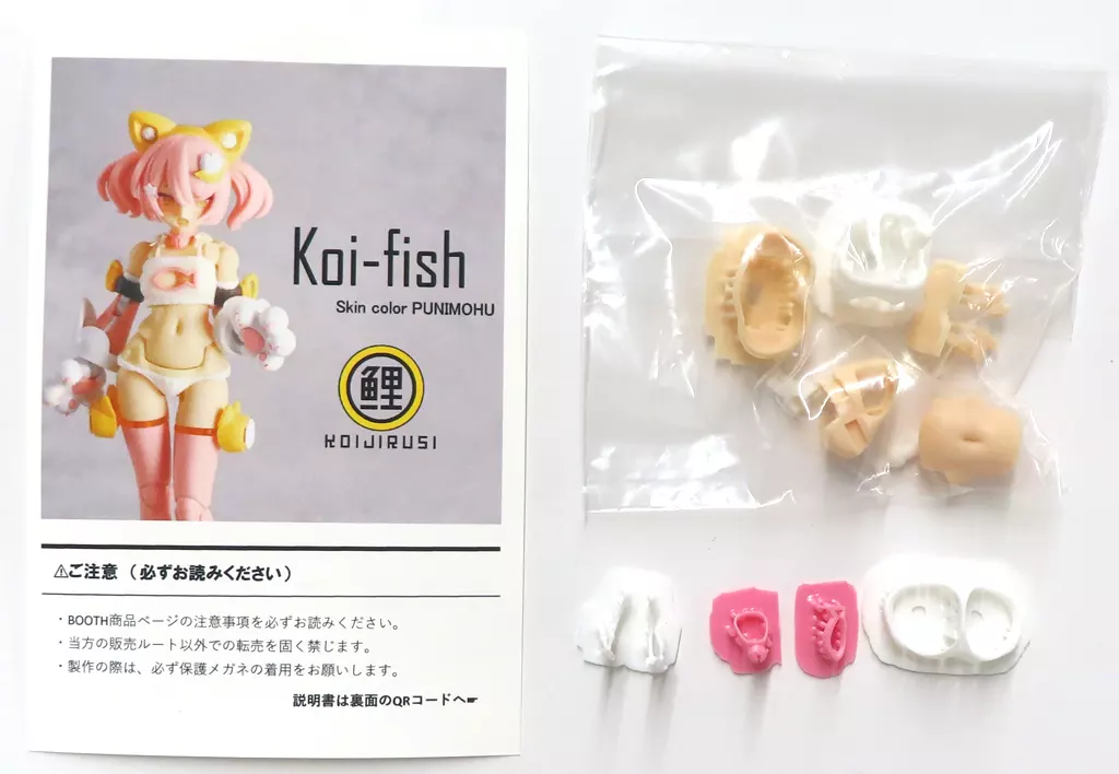 Plastic Model Parts - Resin cast kit - MEGAMI DEVICE