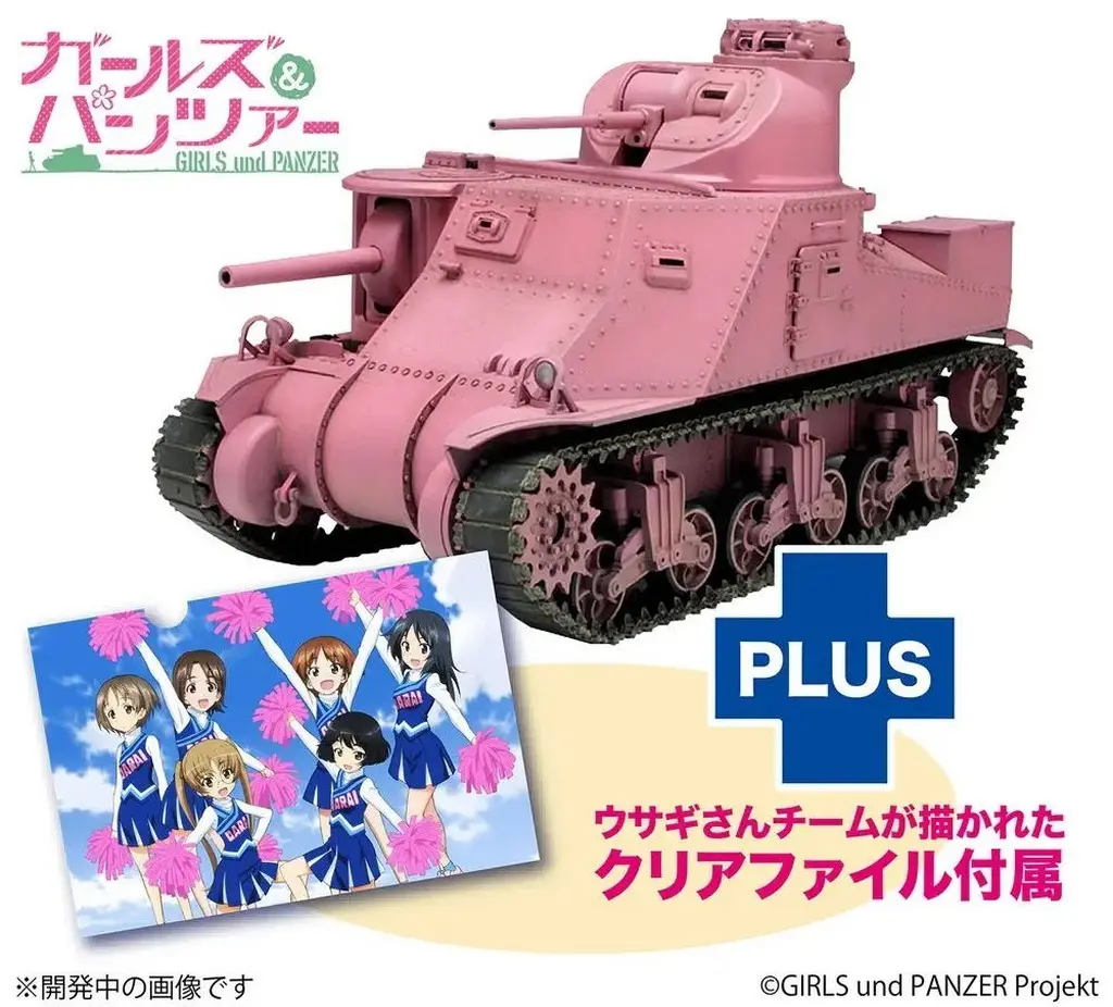 1/35 Scale Model Kit - GIRLS-und-PANZER