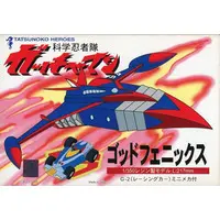 1/350 Scale Model Kit - Science Ninja Team Gatchaman / God Phoenix