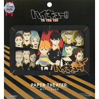 PAPER THEATER - Haikyuu!!