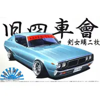 1/24 Scale Model Kit - Vehicle