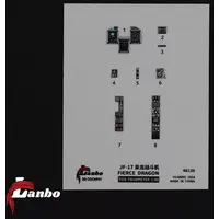 1/48 Scale Model Kit - Detail-Up Parts