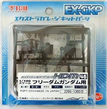 Gundam Models - MOBILE SUIT GUNDAM SEED / Freedom Gundam