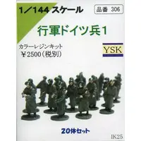 1/144 Scale Model Kit - Detail-Up Parts