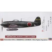 1/48 Scale Model Kit - Fighter aircraft model kits