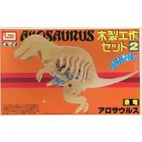 Plastic Model Kit - Dinosaur Model Kits