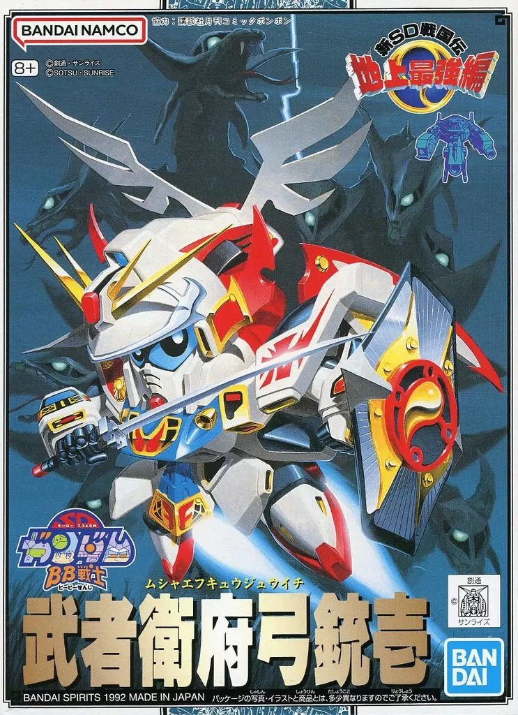 Gundam Models - SD GUNDAM / Musha Ef Kyujyuichi (BB Senshi No.101)