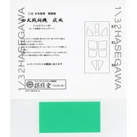 1/32 Scale Model Kit - Fighter aircraft model kits