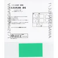 1/32 Scale Model Kit - Fighter aircraft model kits