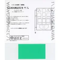 1/32 Scale Model Kit - Fighter aircraft model kits