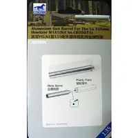 1/35 Scale Model Kit - Detail-Up Parts