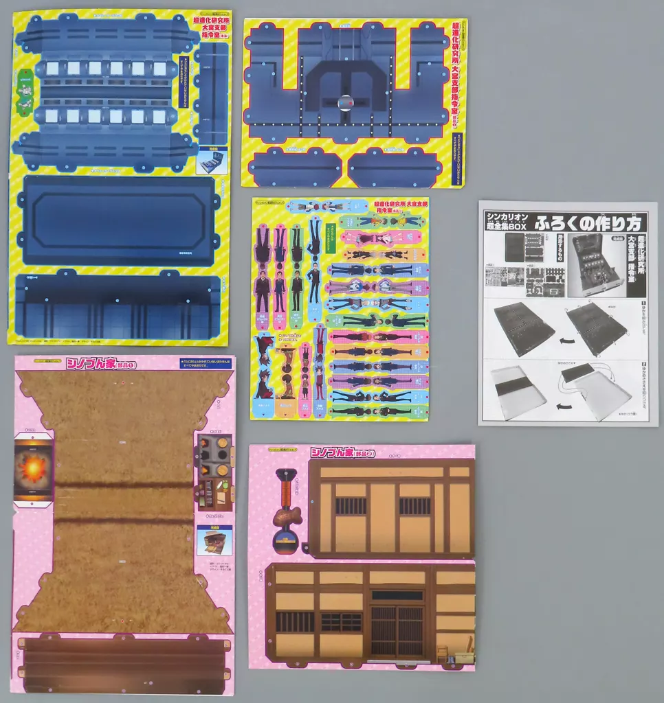 Paper kit - SHINKALION / Shinkalion 500 TYPE EVA