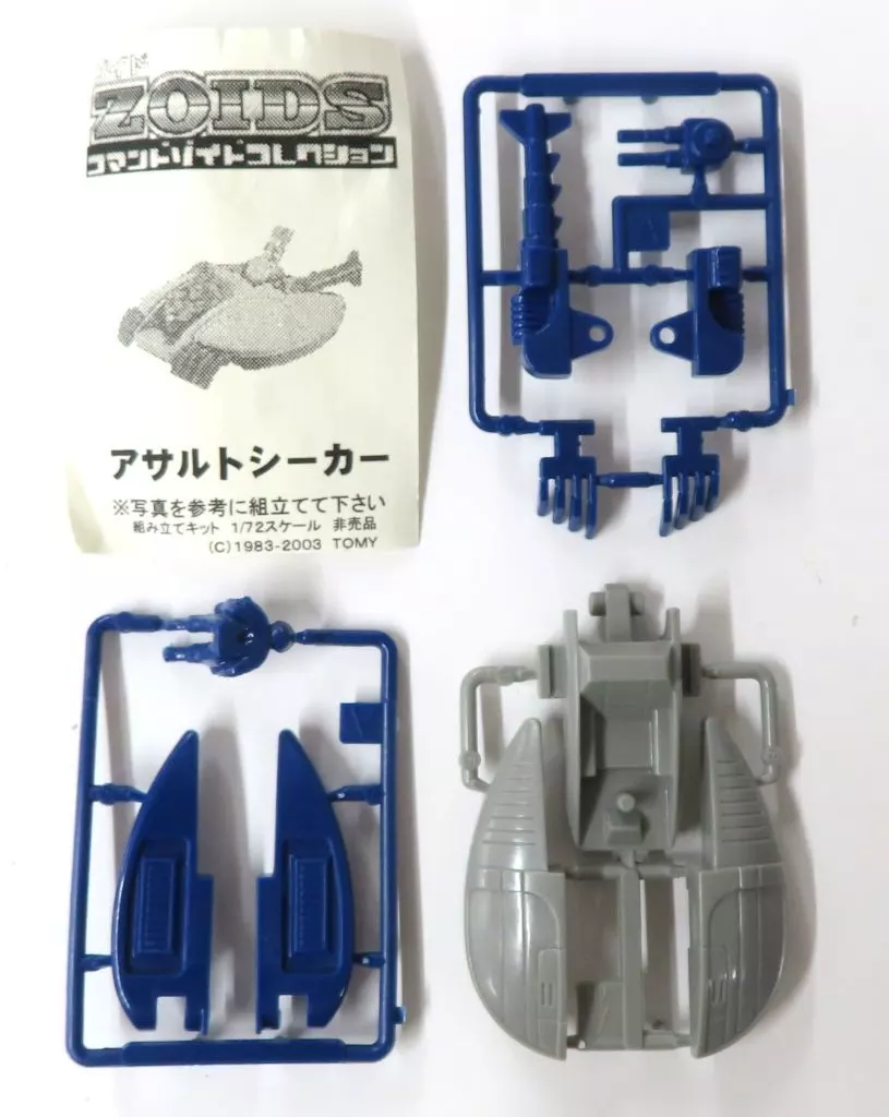 1/72 Scale Model Kit - ZOIDS