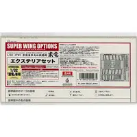 1/32 Scale Model Kit - Etching parts / J7W Shinden