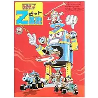 Plastic Model Kit - Robo Dacchi