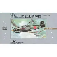 1/72 Scale Model Kit - Bomber / Yokosuka D4Y Suisei
