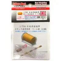 1/700 Scale Model Kit - Detail-Up Parts