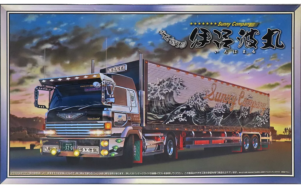 1/32 Scale Model Kit - Vehicle