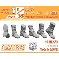 1/35 Scale Model Kit - Grade Up Parts