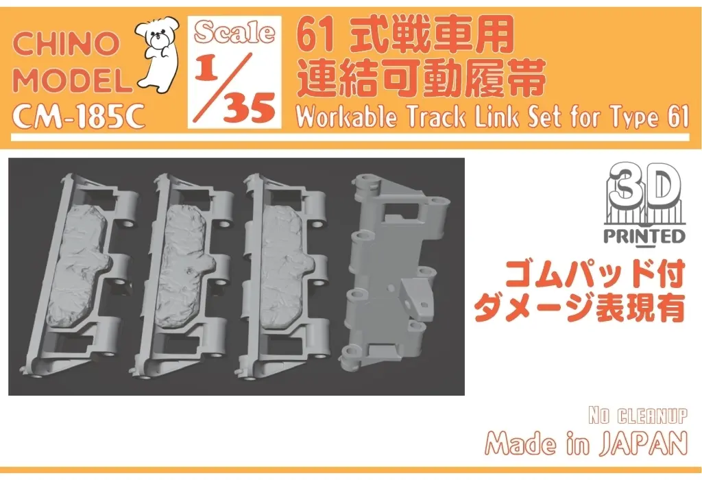 1/35 Scale Model Kit - Grade Up Parts