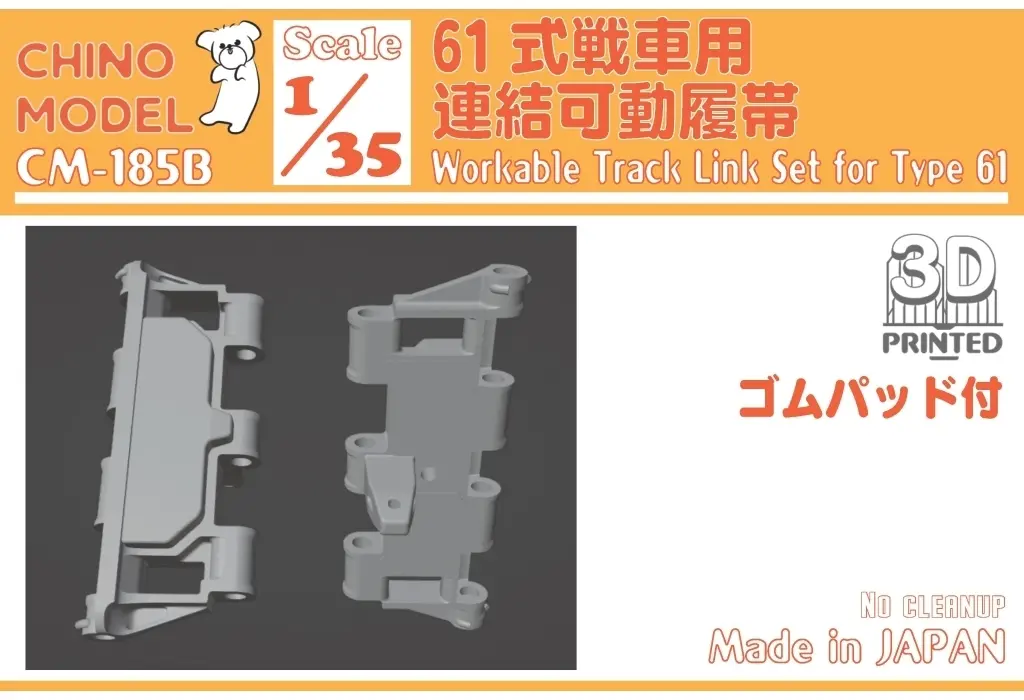 1/35 Scale Model Kit - Detail-Up Parts