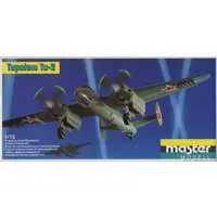 1/72 Scale Model Kit - Bomber