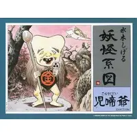 Plastic Model Kit - Yokai Keizu (Youkai Genealogy)