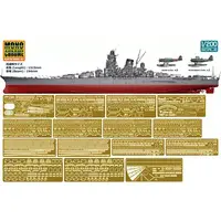 1/200 Scale Model Kit - Warship plastic model kit / Japanese Battleship Yamato