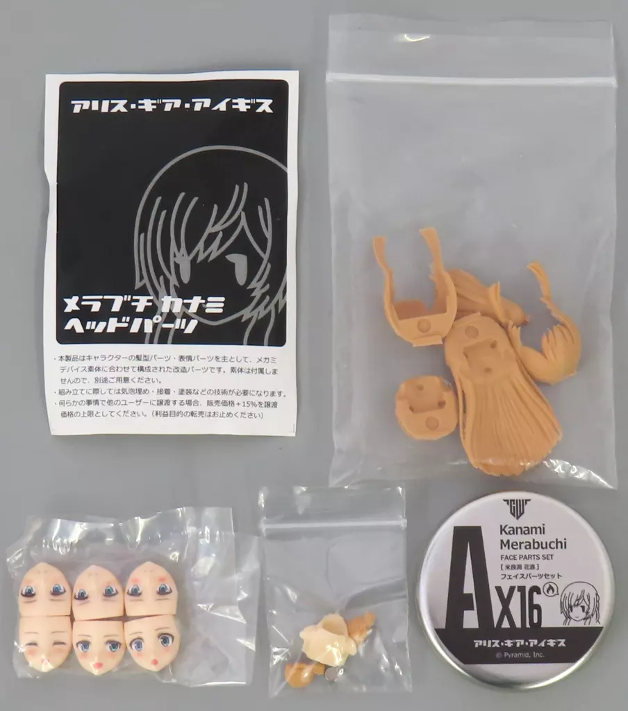 Plastic Model Parts - Alice Gear Aegis