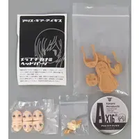Plastic Model Parts - Alice Gear Aegis