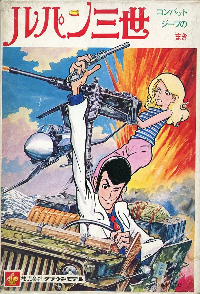 Plastic Model Kit - Lupin the Third