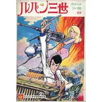 Plastic Model Kit - Lupin the Third