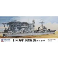 1/700 Scale Model Kit - SKY WAVE / Japanese torpedo boat Ōtori