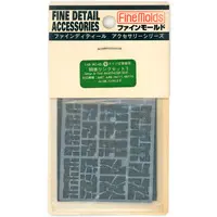 1/48 Scale Model Kit - Fine detail accessory series