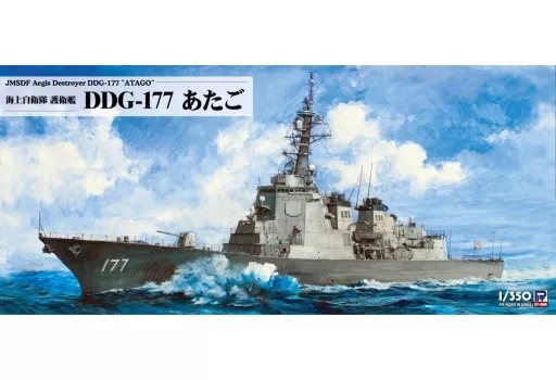 1/350 Scale Model Kit - SKY WAVE