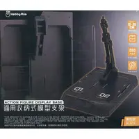 Plastic Model Kit - Display Base