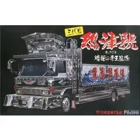 1/32 Scale Model Kit - Vehicle