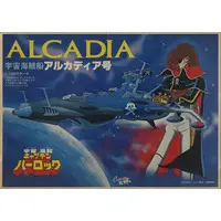 1/1500 Scale Model Kit - Space Pirate Captain Herlock