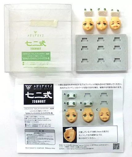 Resin cast kit - Plastic Model Parts - MEGAMI DEVICE