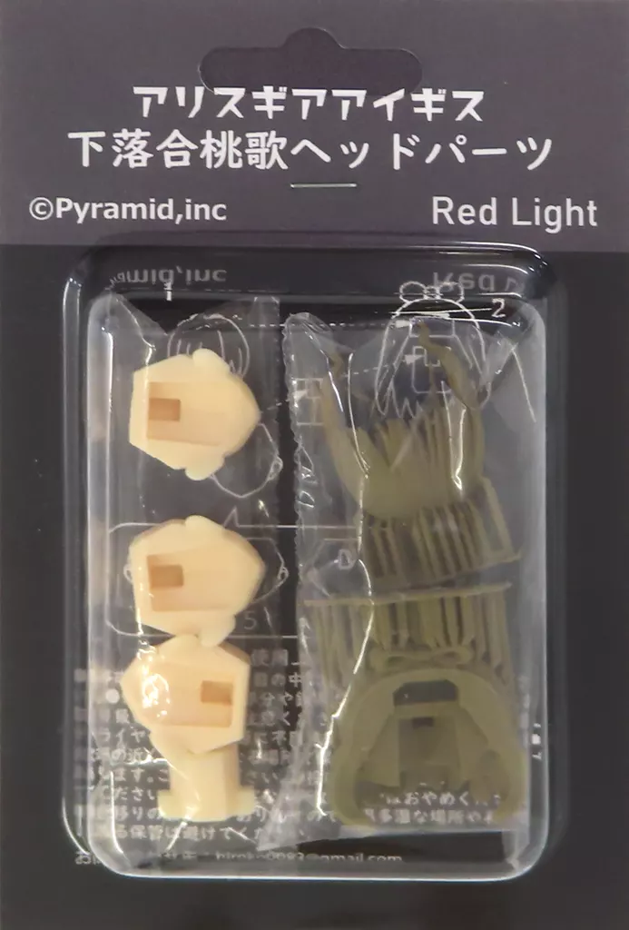 Resin cast kit - Plastic Model Parts - Alice Gear Aegis