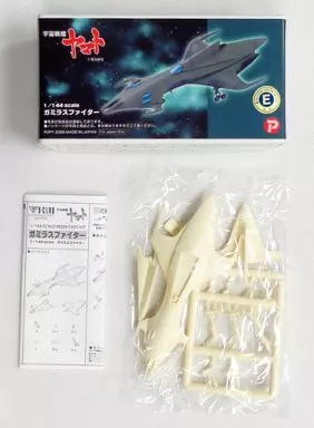 1/144 Scale Model Kit - Space Battleship Yamato