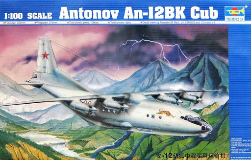 1/100 Scale Model Kit - Aircraft