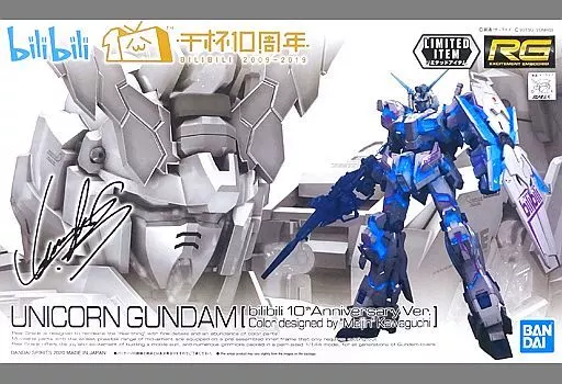 Gundam Models - MOBILE SUIT GUNDAM UNICORN / Unicorn Gundam