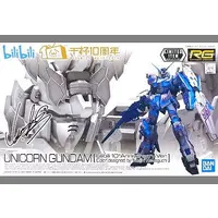 Gundam Models - MOBILE SUIT GUNDAM UNICORN / Unicorn Gundam