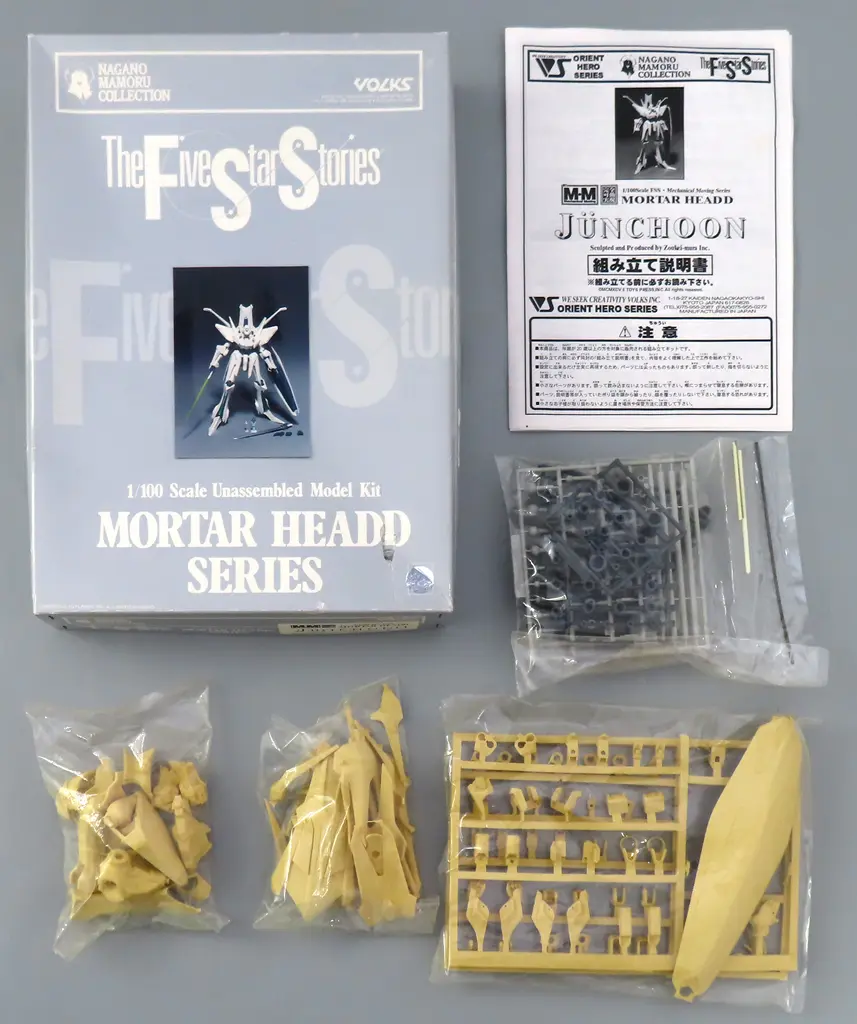 1/100 Scale Model Kit - The Five Star Stories