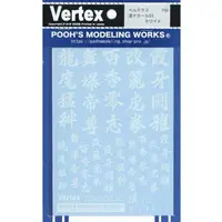 Decals - Otoko Decals