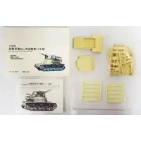 1/35 Scale Model Kit - Tank