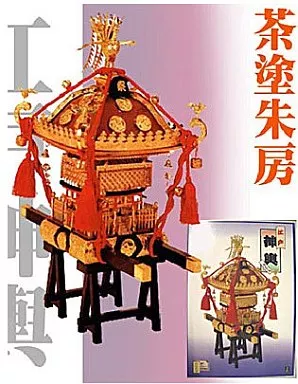 Plastic Model Kit - Edo Mikoshi