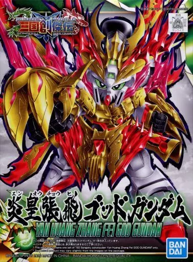 Gundam Models - SD GUNDAM / Yan Huang Zhang Fei God Gundam & Zhang Fei God Gundam